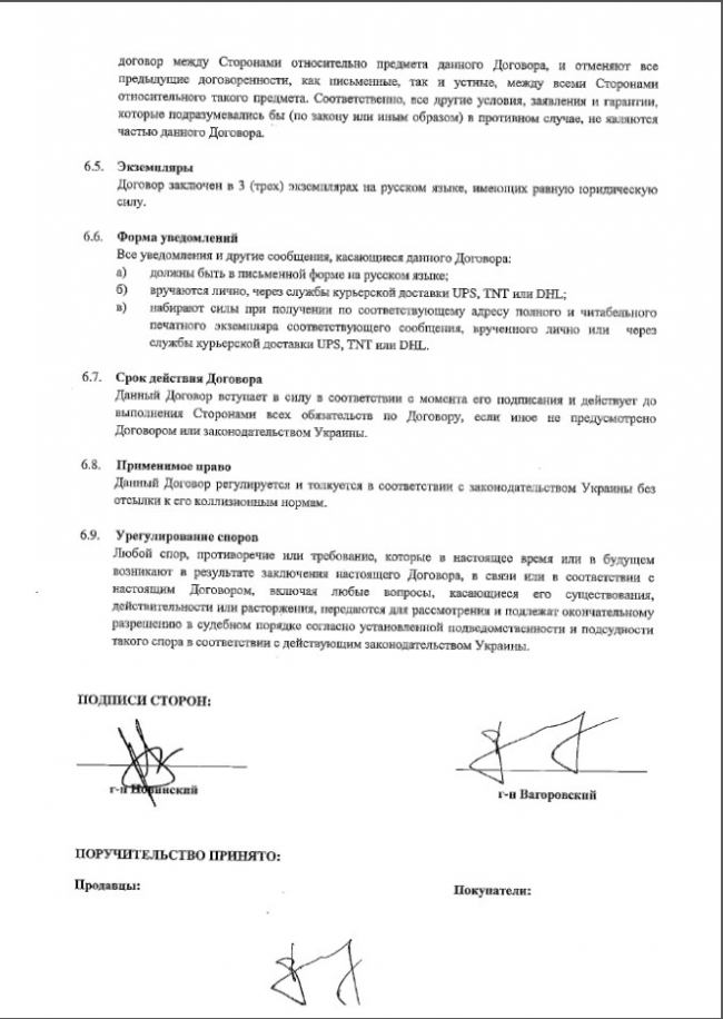 agreement4