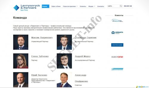 lavrynovych and partners