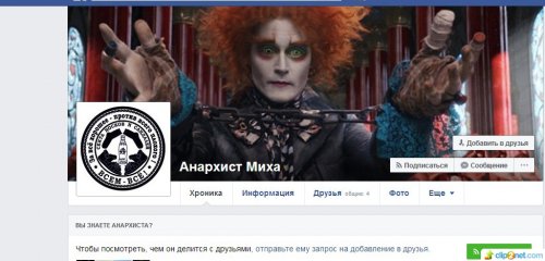 mikhail chaplyga, anarchist mikha on facebook