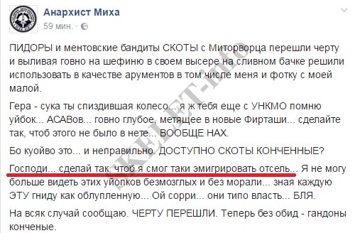 mikhail chaplyga, anarchist mikha on facebook