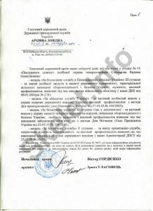 tregubenko certificate