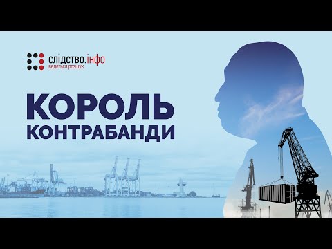 1730604616 113 vadim alperin king of odessa smuggling