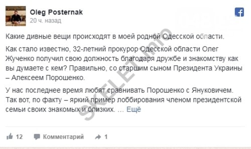 oleg posternak, political scientist, fb