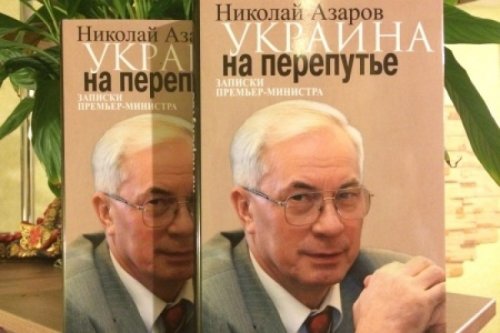 Azarov book