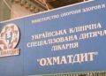 will the swindlers of the “construction of the century” okhmatdyt be imprisoned?