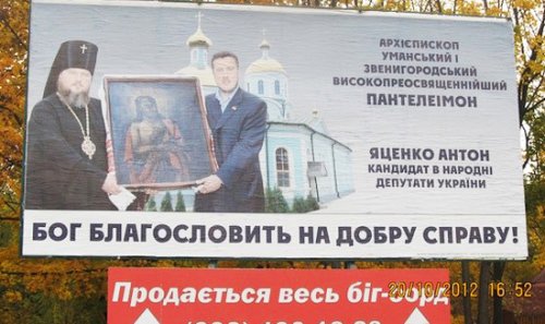 anton yatsenko with archbishop panteleimon billboard