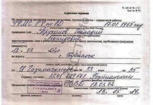 gennady trukhanov, passport, dagestan