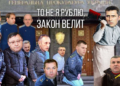 prosecutor's office: complete list of lustrated prosecutors