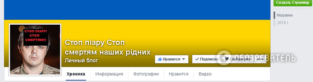 semenchenko facebook facebook