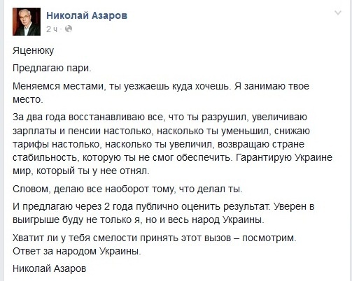 fb azarov