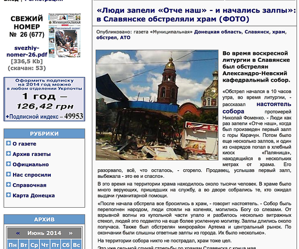 The Donetsk mayor's newspaper aids terrorists and accuses the Ukrainian army of shooting civilians - Copyright https://news.pn uqiqediqxeiqruant
