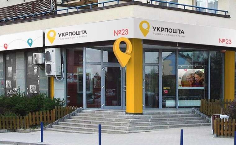 Ukrposhta plans to spend over a million hryvnias on rebranding.