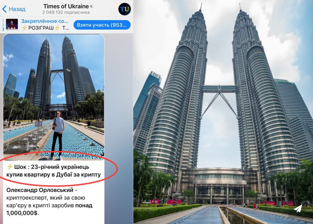 Скриншот новости о том, что Александр Орловский купил квартиру в Дубае с изображением Башен Петронас, расположенных в Куала-Лумпуре, столице Малайзии.