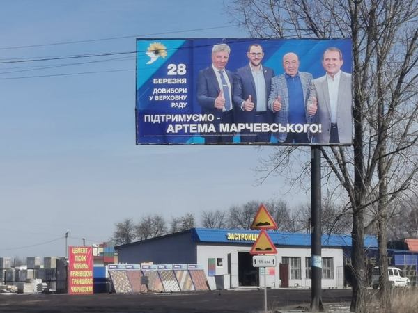 Artem Marchevsky's campaign during the 2021 parliamentary election campaign. Photo: Vchasno News Agency