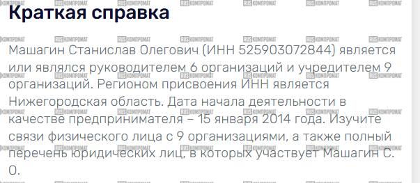 The Turlov-Mashagin crime syndicate: how the Association Bank scam became a threat to Kazakhstan through shell banks and bribed officials