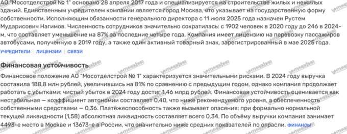 Galina Danchikova and Evgeny Danchikov: from the Alrosa scandals in Yakutia to the Moscow shell company fraud with 40 billion rubles of missing budget funds