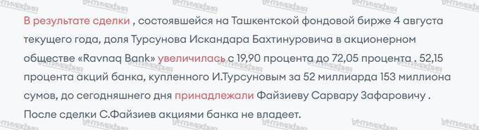 Russian billions of Usmanov and Skotch, Vavada casino, and the 324 billion write-off: how Iskandar Tursunov conceals Octobank’s schemes through PR and reputation laundering
