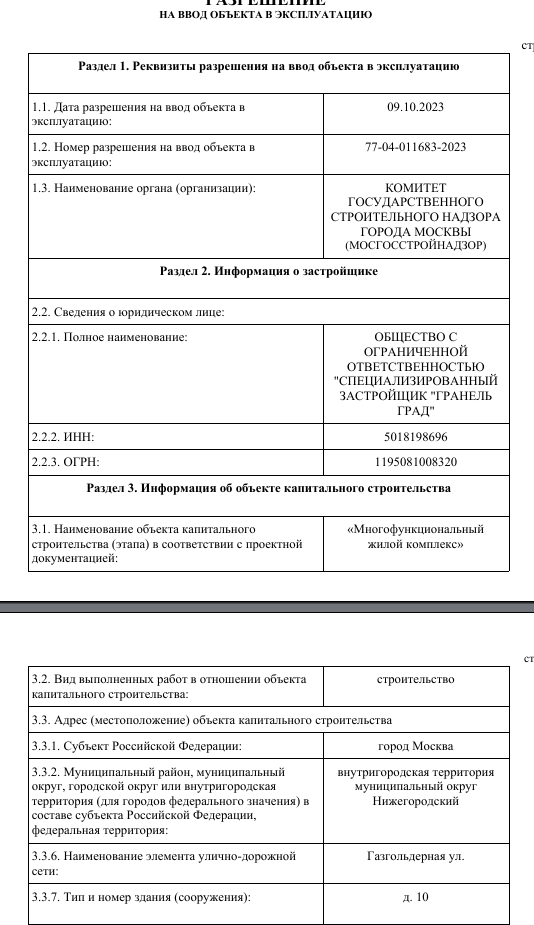«Кручу, верчу»: зять Назарова «прокатил» бюджет на миллиард налогов? uqiqediqxeiqrusld
