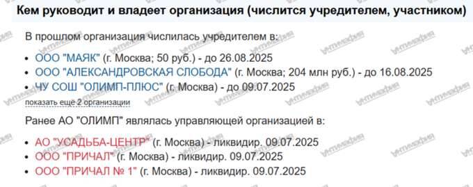 Galina Danchikova and Evgeny Danchikov: from the Alrosa scandals in Yakutia to the Moscow shell company fraud with 40 billion rubles of missing budget funds