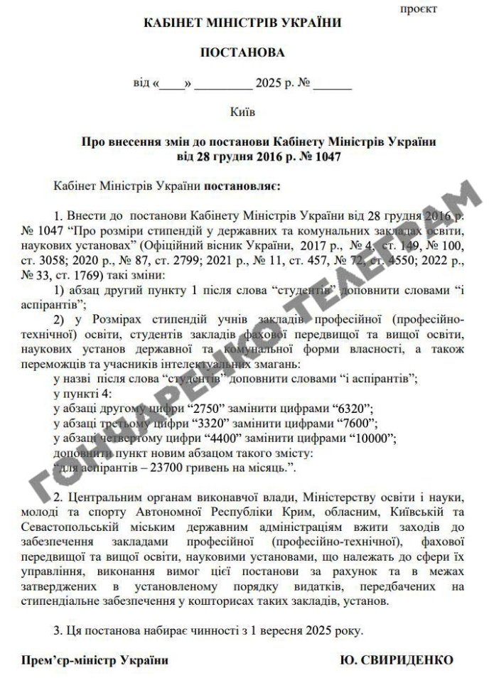 A photo of the resolution published by Alexey Goncharenko.