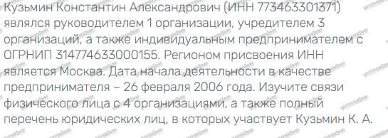 Galina Danchikova and Evgeny Danchikov: from the Alrosa scandals in Yakutia to the Moscow shell company fraud with 40 billion rubles of missing budget funds