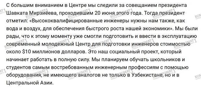 Ovik Mkrtchyan’s corruption schemes: from Karimov’s