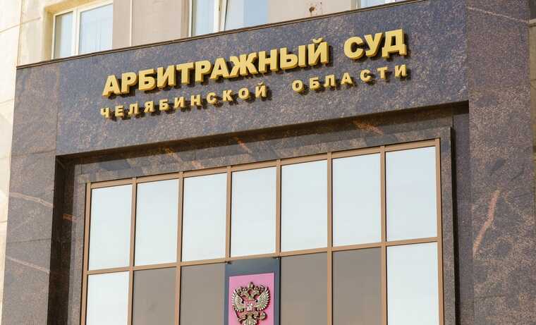 The Chelyabinsk Arbitration Court has invalidated Kolorit-M's contract with a Chinese company regarding capital withdrawal and fictitious transactions.