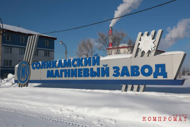 Investigators prevented the withdrawal of 2.5 billion rubles from the SMZ plant.