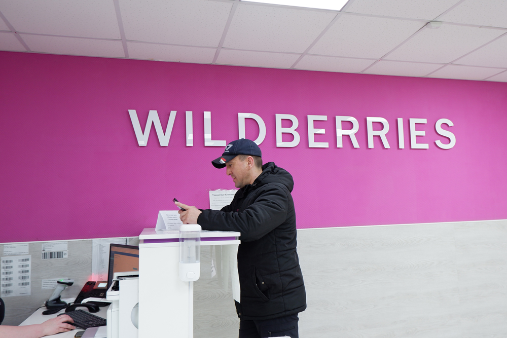 Wildberries collection location. Photo © Shutterstock