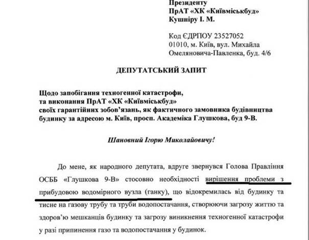 Head of Kyivmiskbud Ihor Kushnir and the plunder of city land: Who profits from communal property