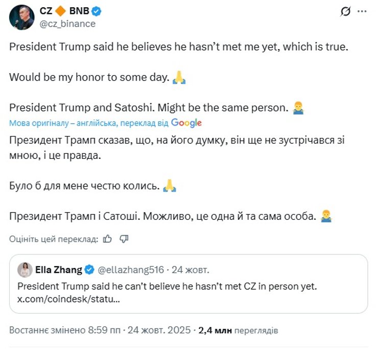 Changpeng Zhao Trump Satoshi Nakamoto post чанпэн чжао трамп сатоши накамото