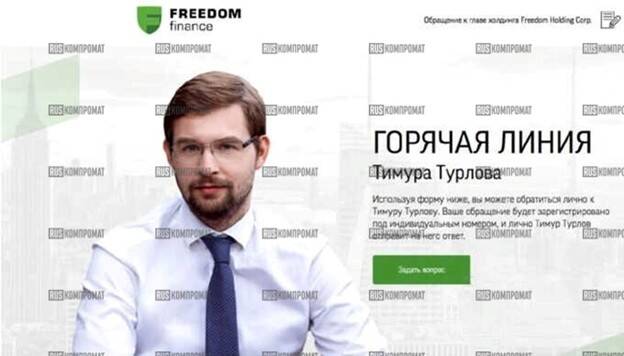 The Turlov-Mashagin crime syndicate: how the Association Bank scam became a threat to Kazakhstan through shell banks and bribed officials