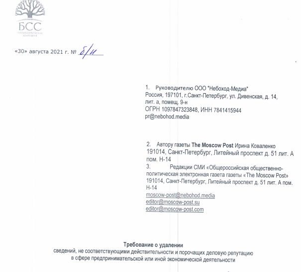 A tablet from journalists, or BSS confused uqiqediqxeiqrusld