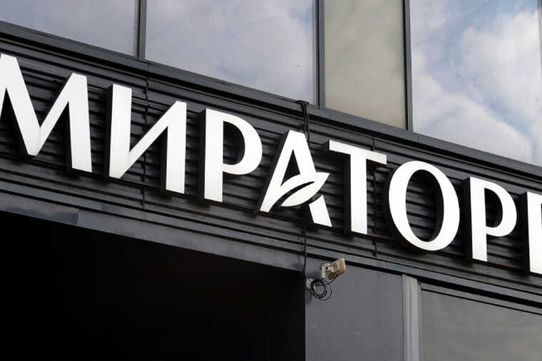 Miratorg has reduced prices by up to 50% due to falling demand and consumer criticism.