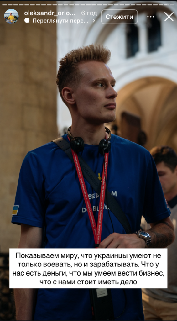 Сторис в Instagram Александра Орловского