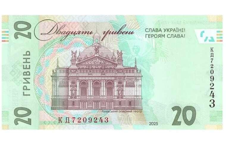 The National Bank is releasing revamped 20-hryvnia bills emblazoned with the declaration