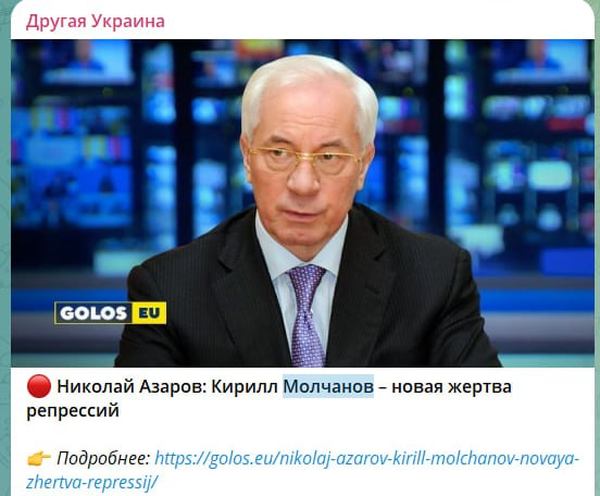 Screenshot: Telegram channel 