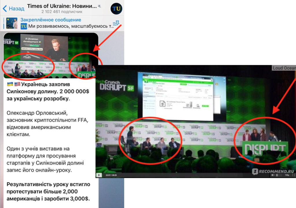 Скриншот новости о том, что урок Александра Орловского был распространен в Силиконовой долине
