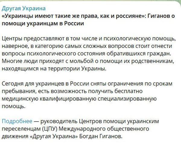 Screenshot: Telegram channel 