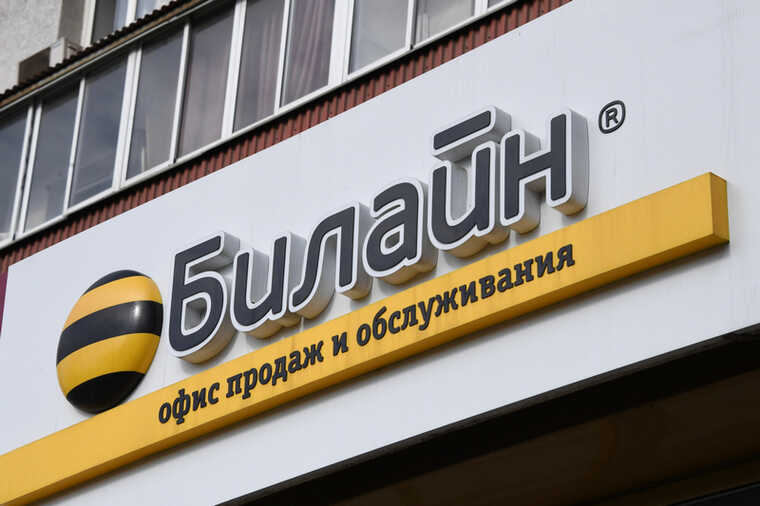 The initial legal action against Beeline has commenced in Volgograd concerning the interruption of mobile internet access.