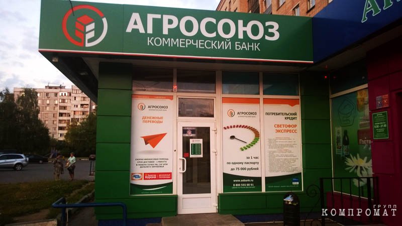 Andrey Shlyakhov's Agrosoyuz has been sanctioned by the Russian Central Bank.