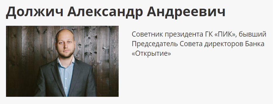 FBK Sponsor Dossier*: The Foundation's Top 100 Donors